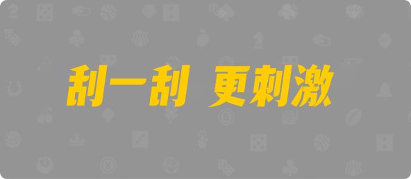 加拿大28,飞飞28加拿大专业在线预测,飞飞28预测专业在线预测_pc走势在线网